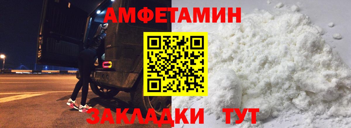 АМФЕТАМИН VHQ Тула