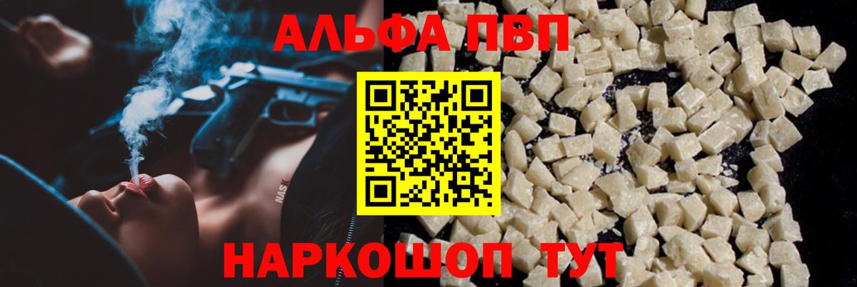 Alfa_PVP СК КРИС  Вход с VPN  Alpha-PVP VHQ  Тула  A-PVP Соль 