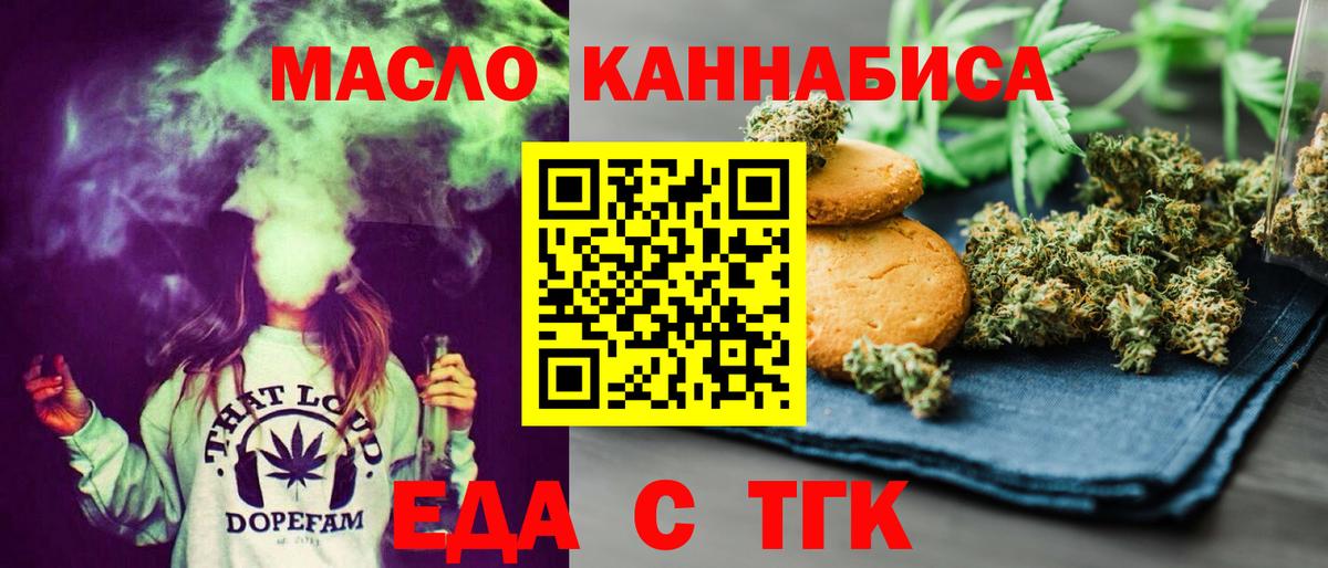 Canna-Cookies марихуана Тула