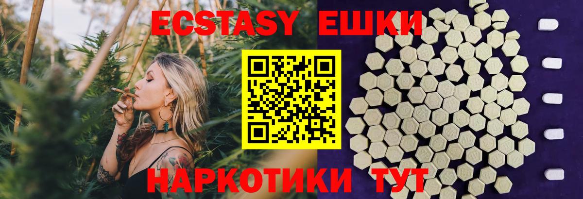 ЭКСТАЗИ  Ecstasy TESLA  Тула  Вход с VPN  ЭКСТАЗИ 280 MDMA 