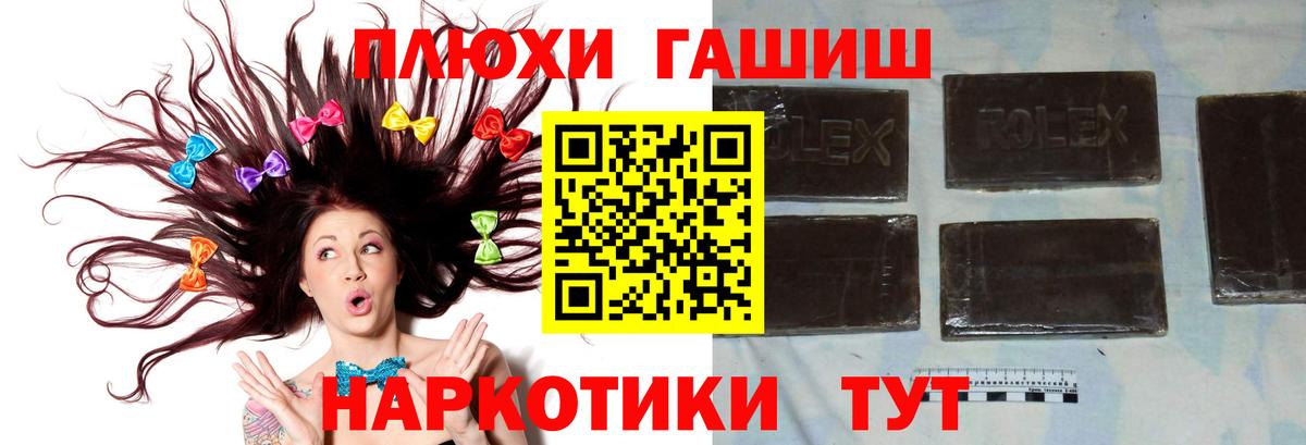 ГАШ Cannabis Тула