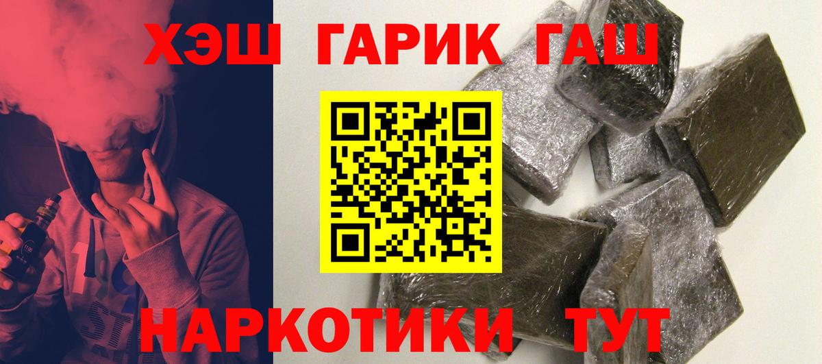 ГАШ ice o lator  ГАШ Premium  Вход с VPN  Тула 