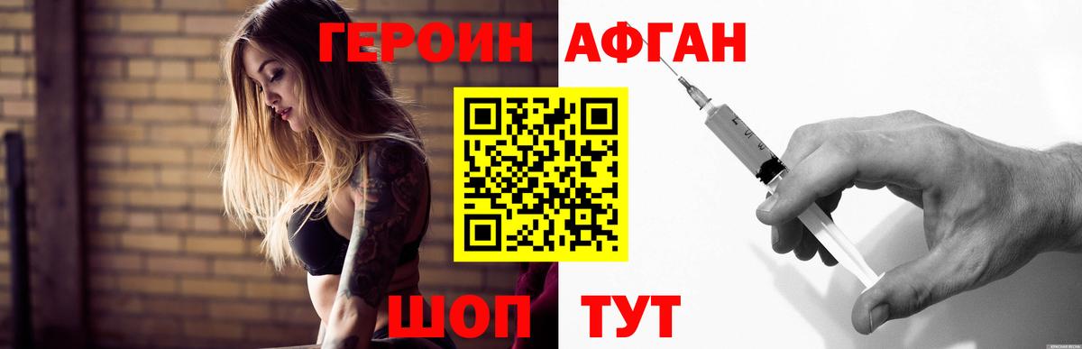 Тула  ГЕРОИН  Вход с VPN  Героин Heroin 