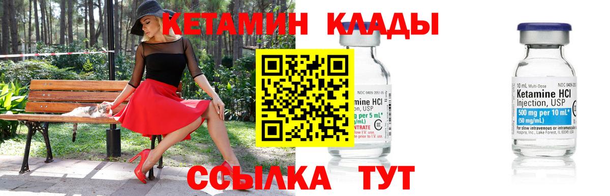 КЕТАМИН VHQ Тула