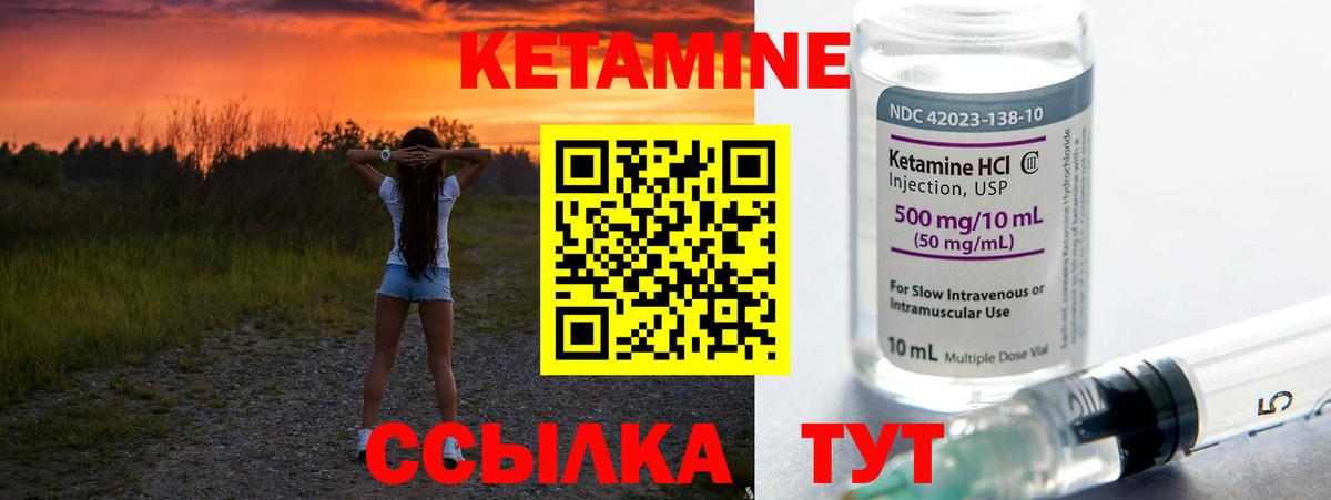 Тула  Кетамин ketamine  Вход с VPN  Кетамин ketamine 