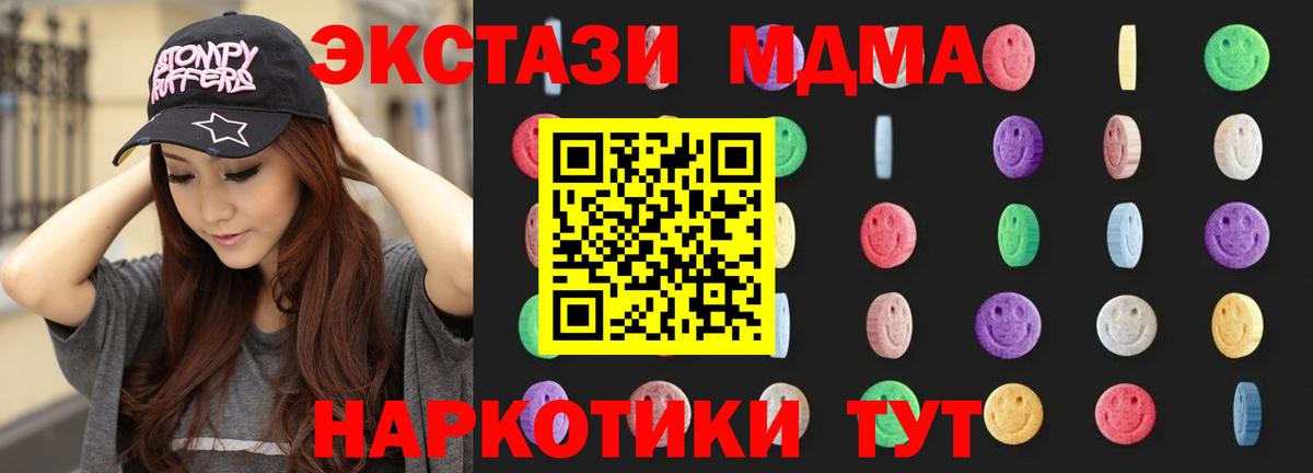 MDMA crystal Тула