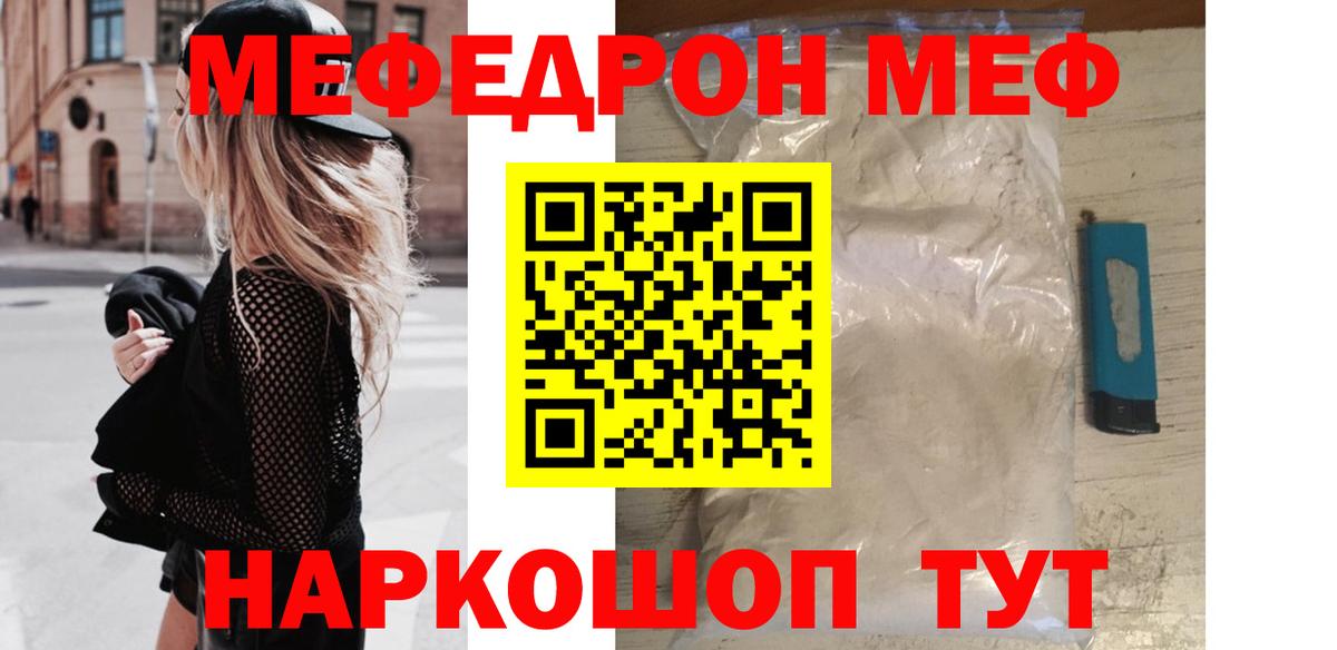 Мефедрон мяу мяу  Вход с VPN  Тула  МЕФ  Меф кристаллы 